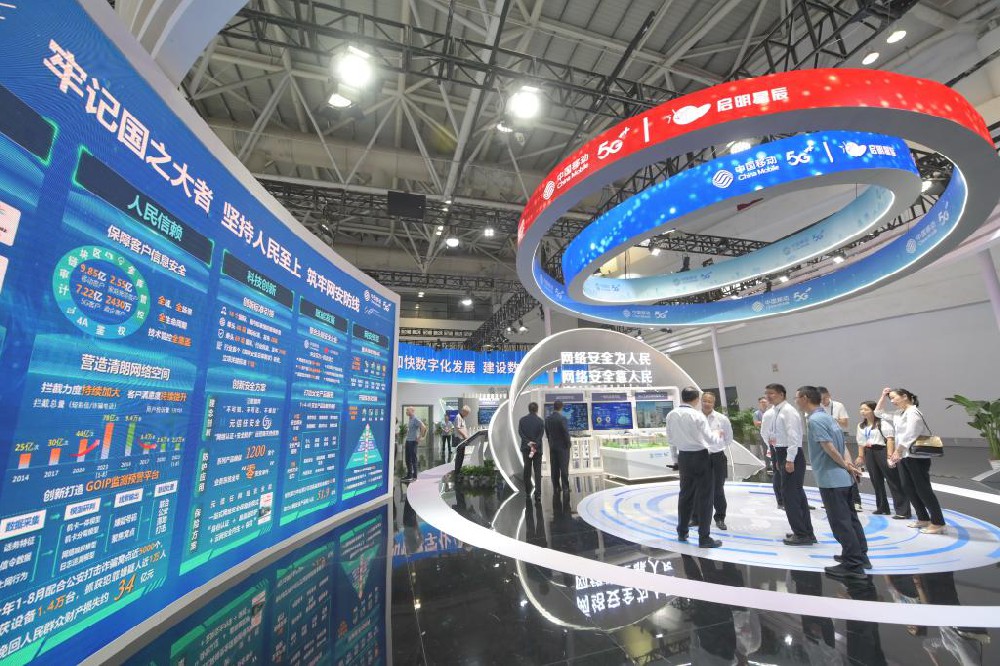 科技筑起安全屏障——探營2023年國家網(wǎng)絡安全宣傳周網(wǎng)絡安全博覽會